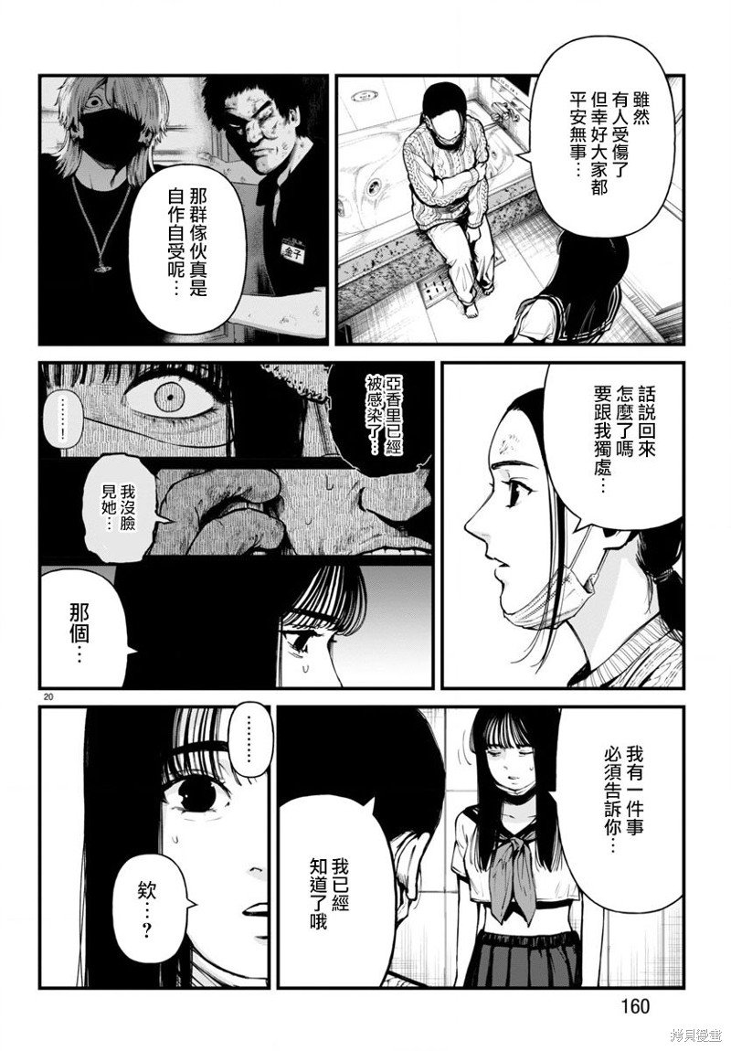 第24话