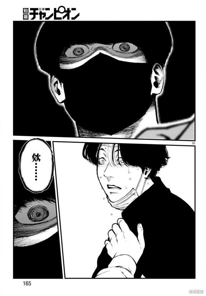 第24话