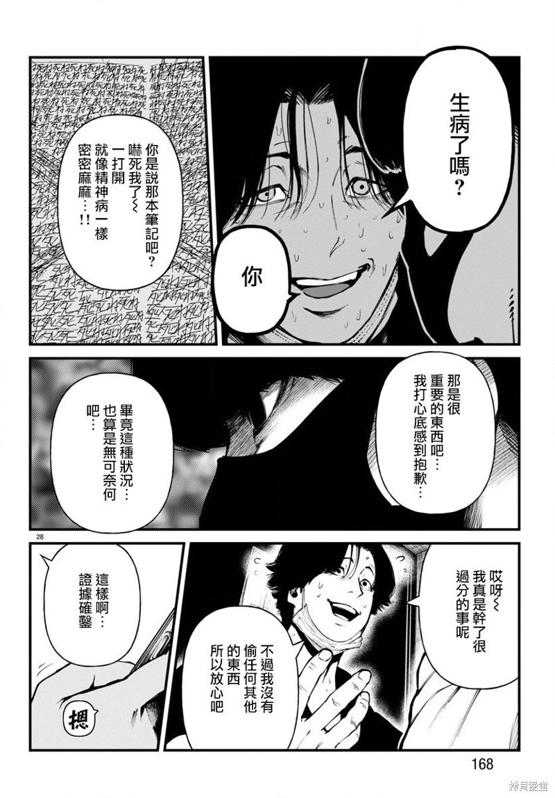 第24话