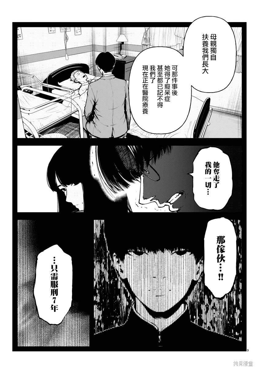 第25话