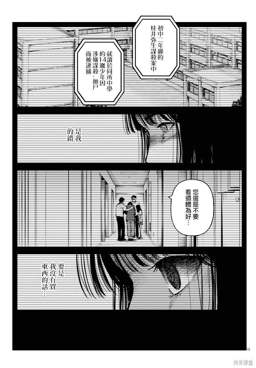 第25话