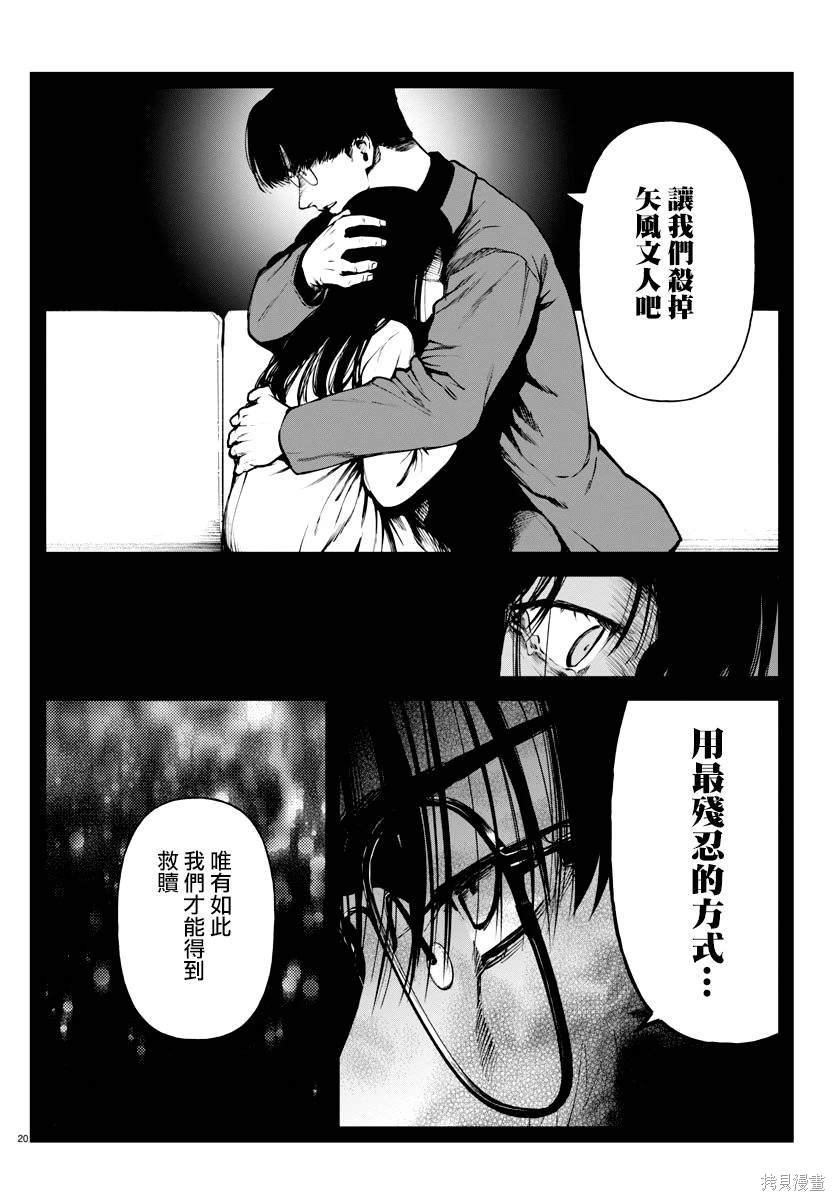 第25话