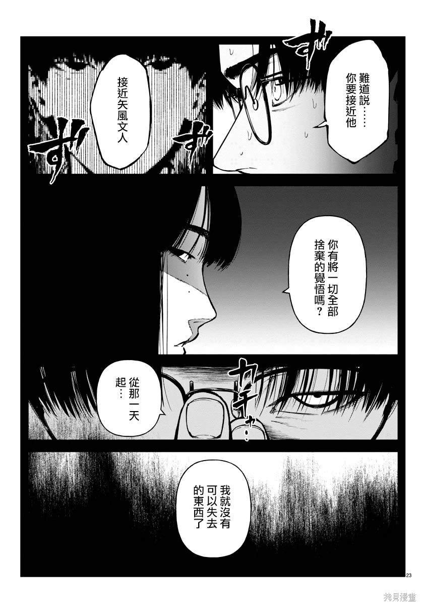 第25话