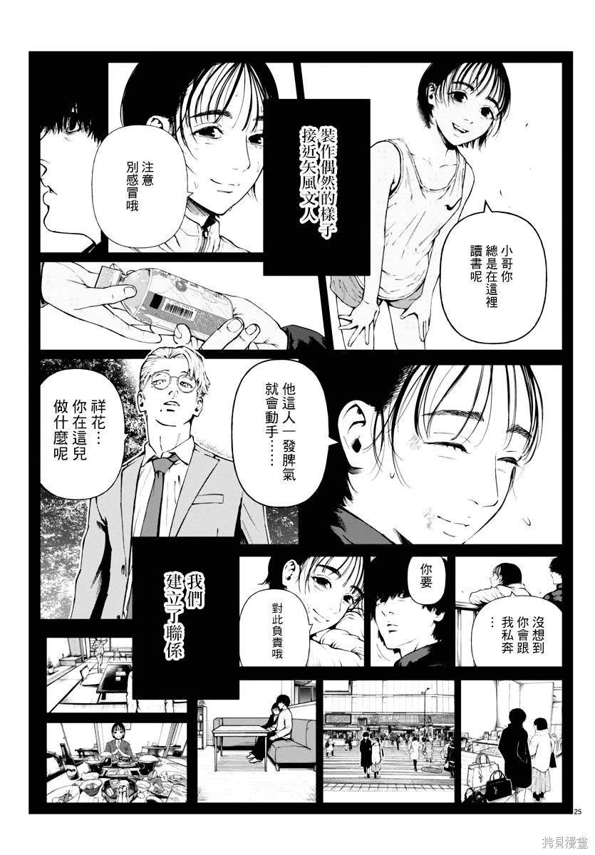 第25话