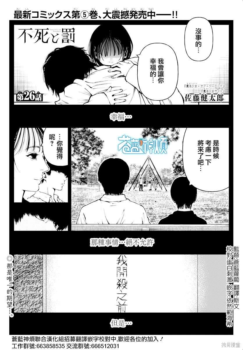 第26话