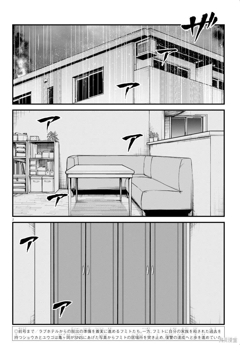 第26话