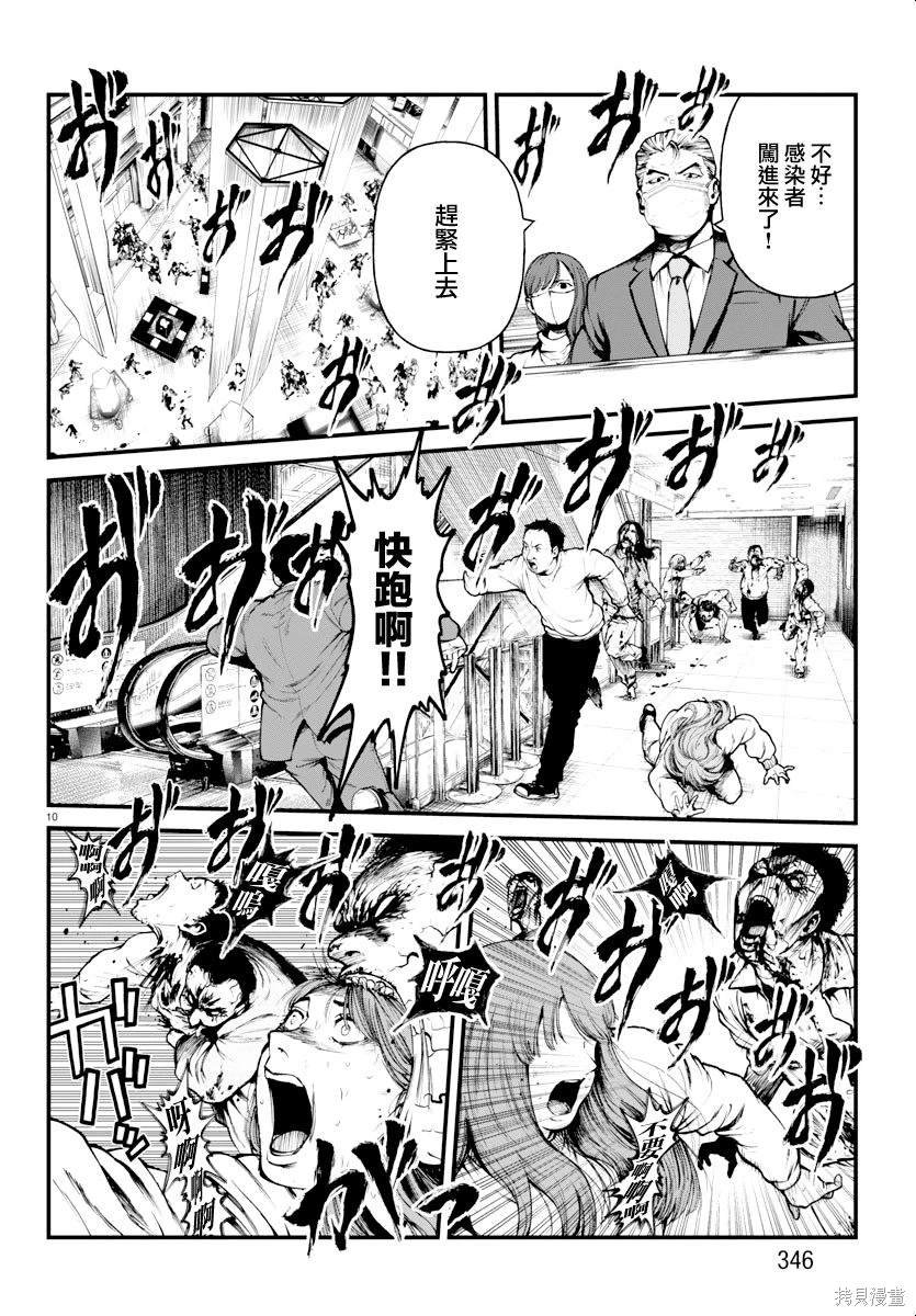 第26话