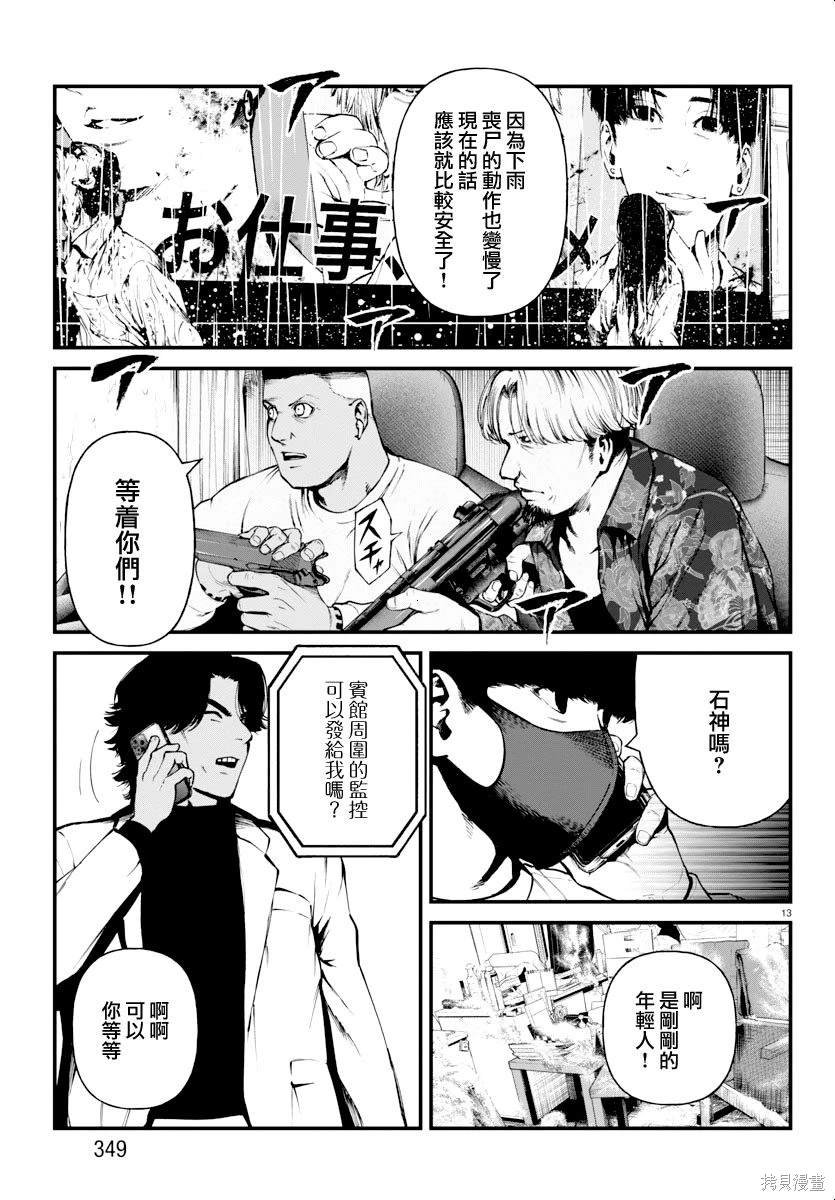 第26话