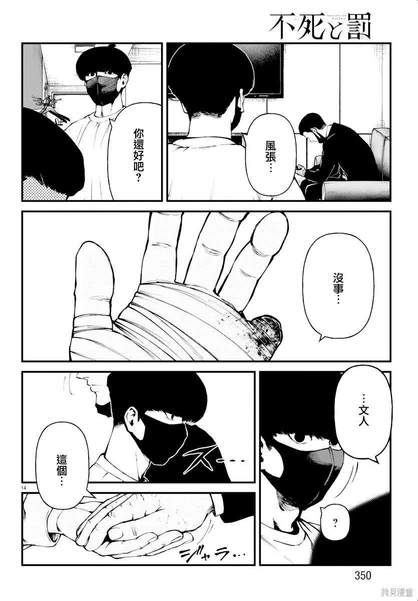 第26话