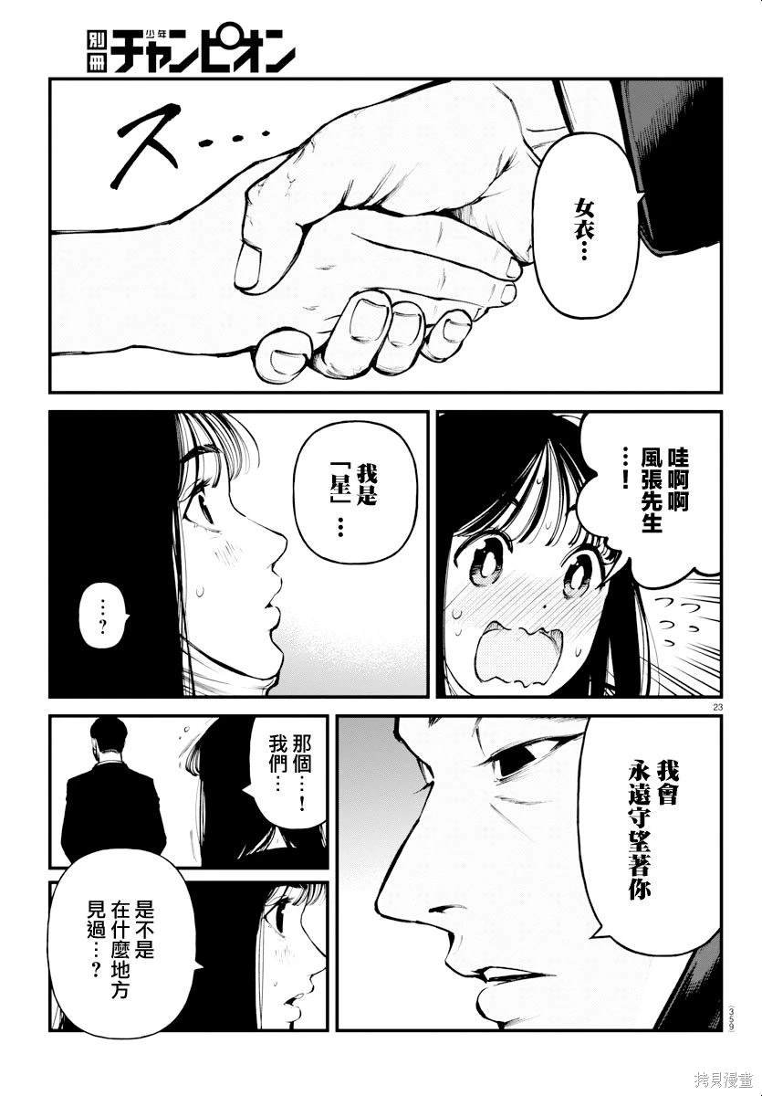 第26话