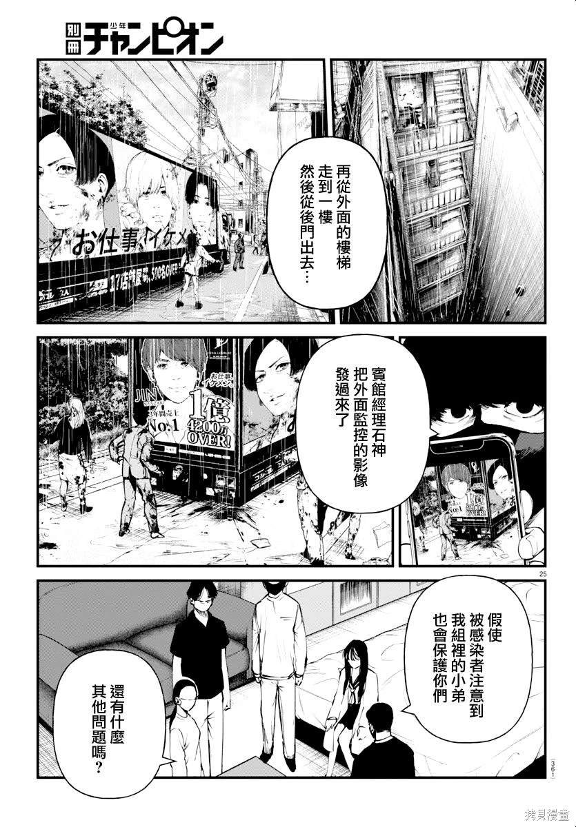 第26话