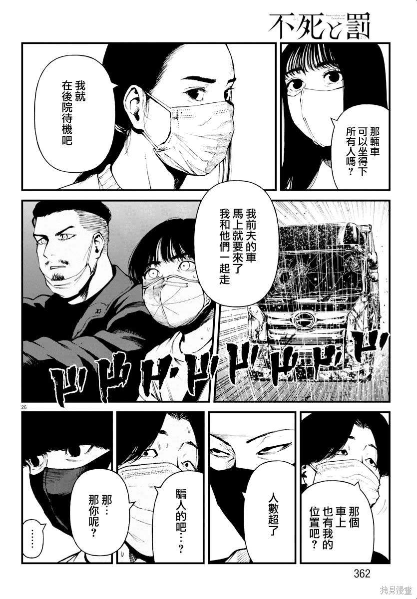第26话