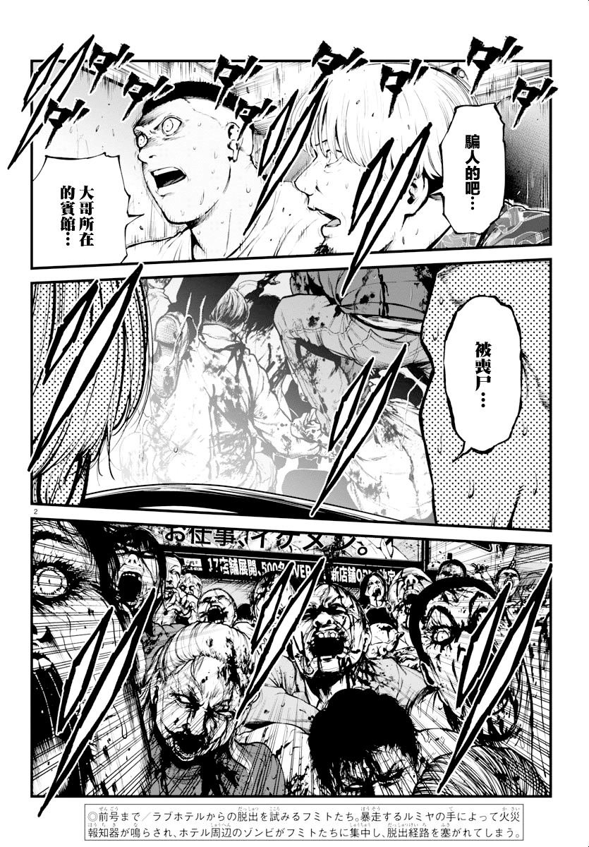 第27话