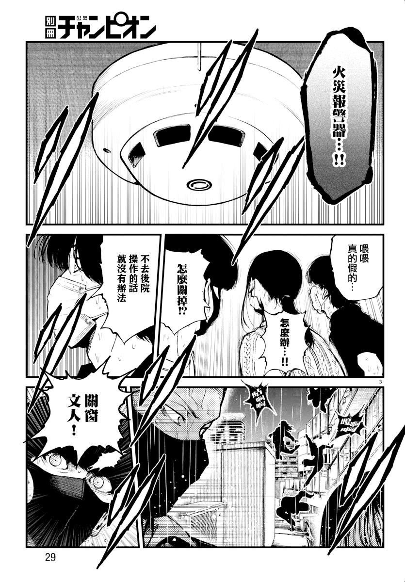 第27话