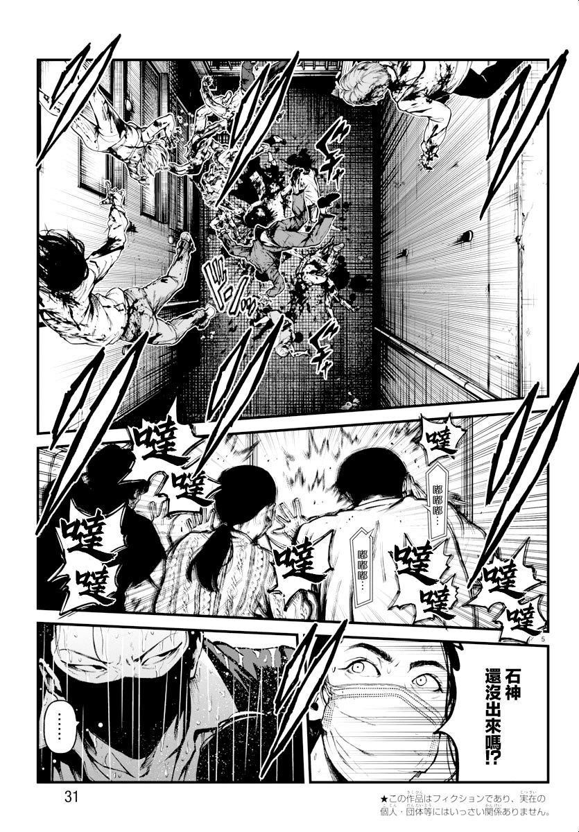 第27话