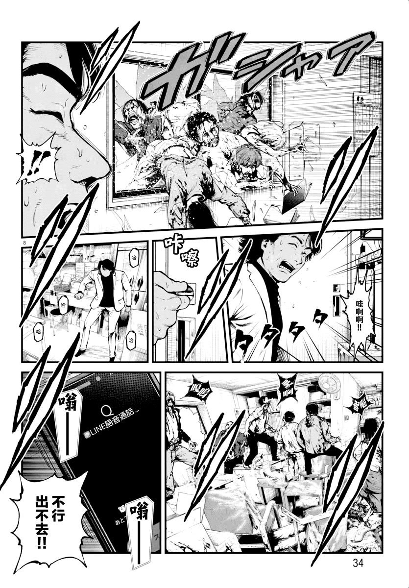 第27话