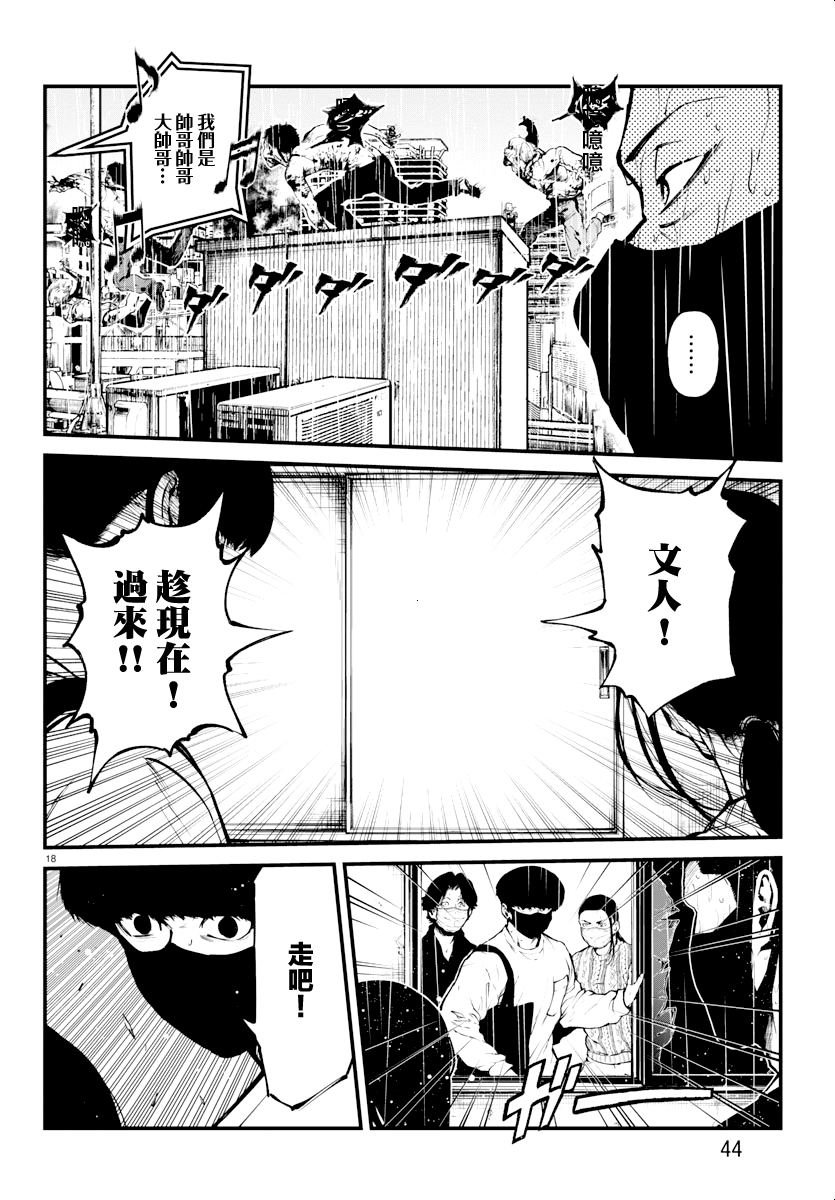 第27话
