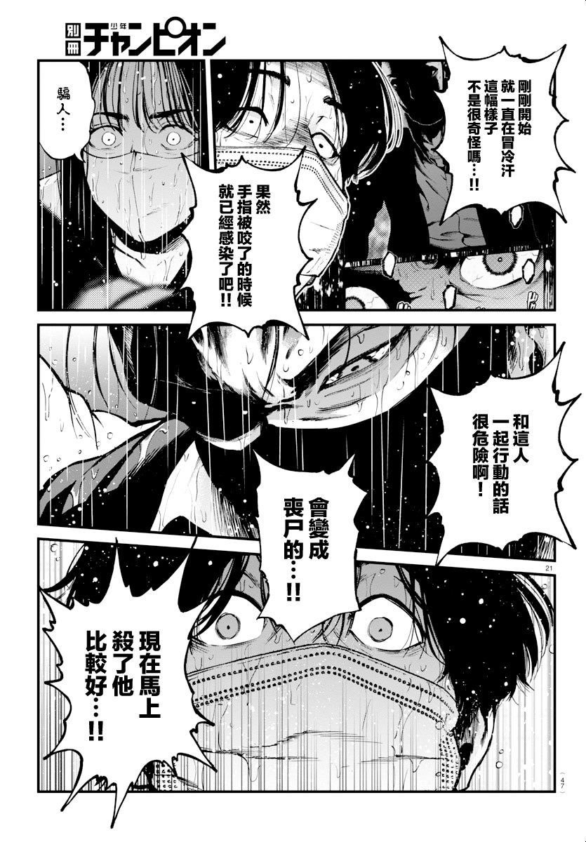 第27话