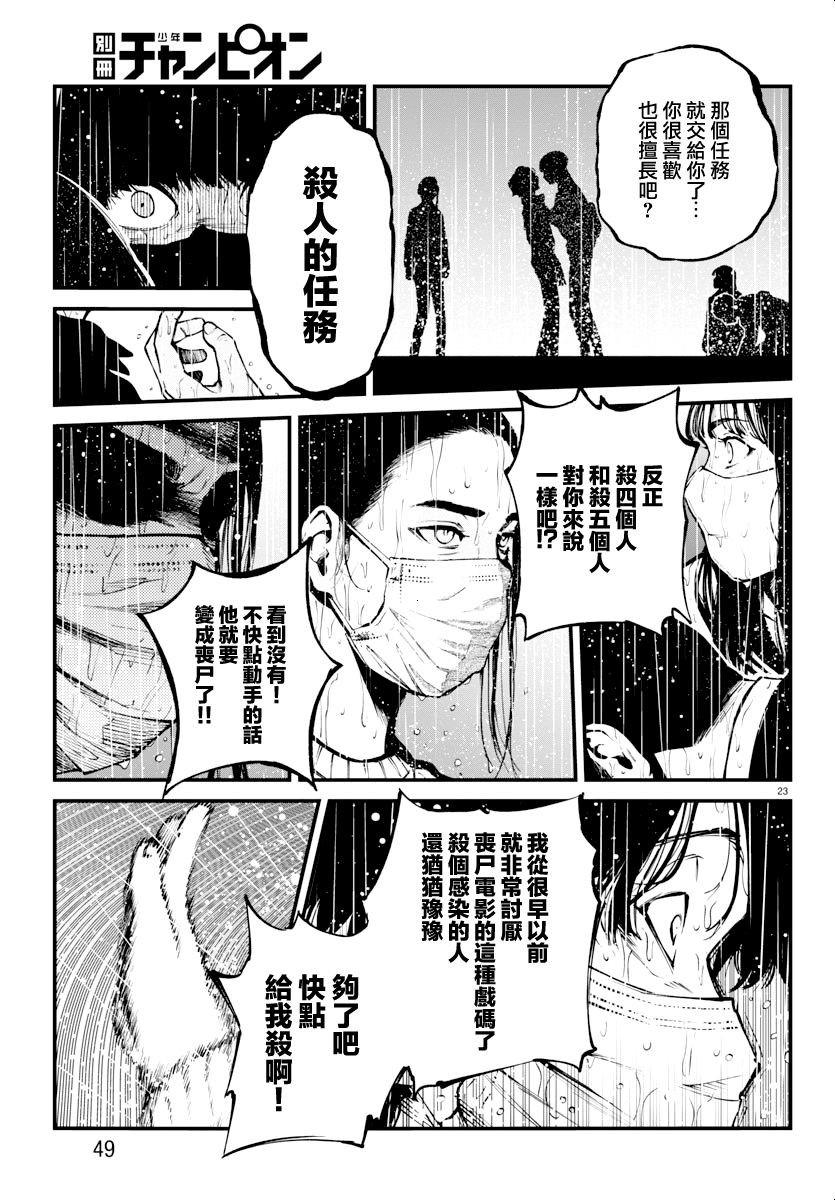 第27话