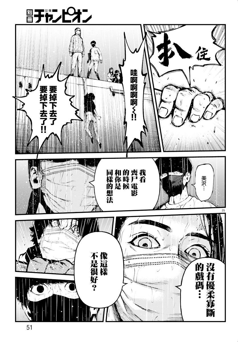第27话