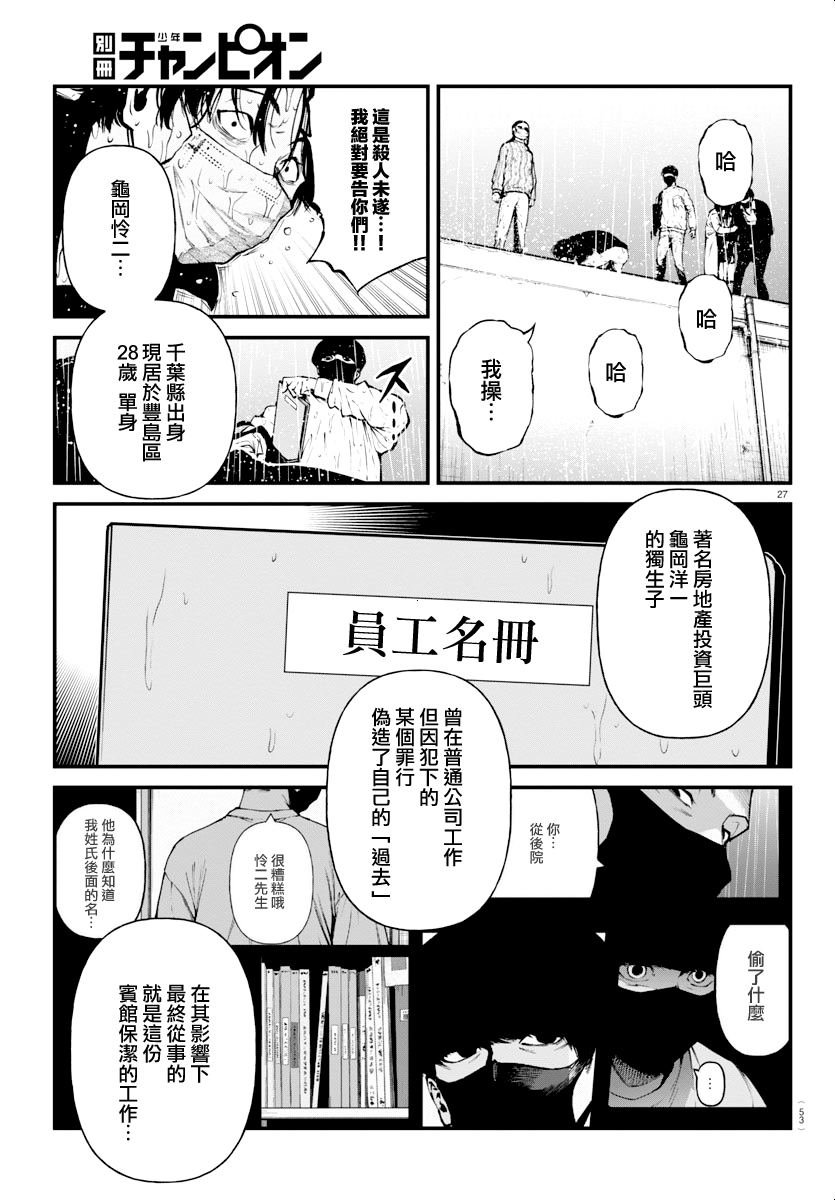 第27话