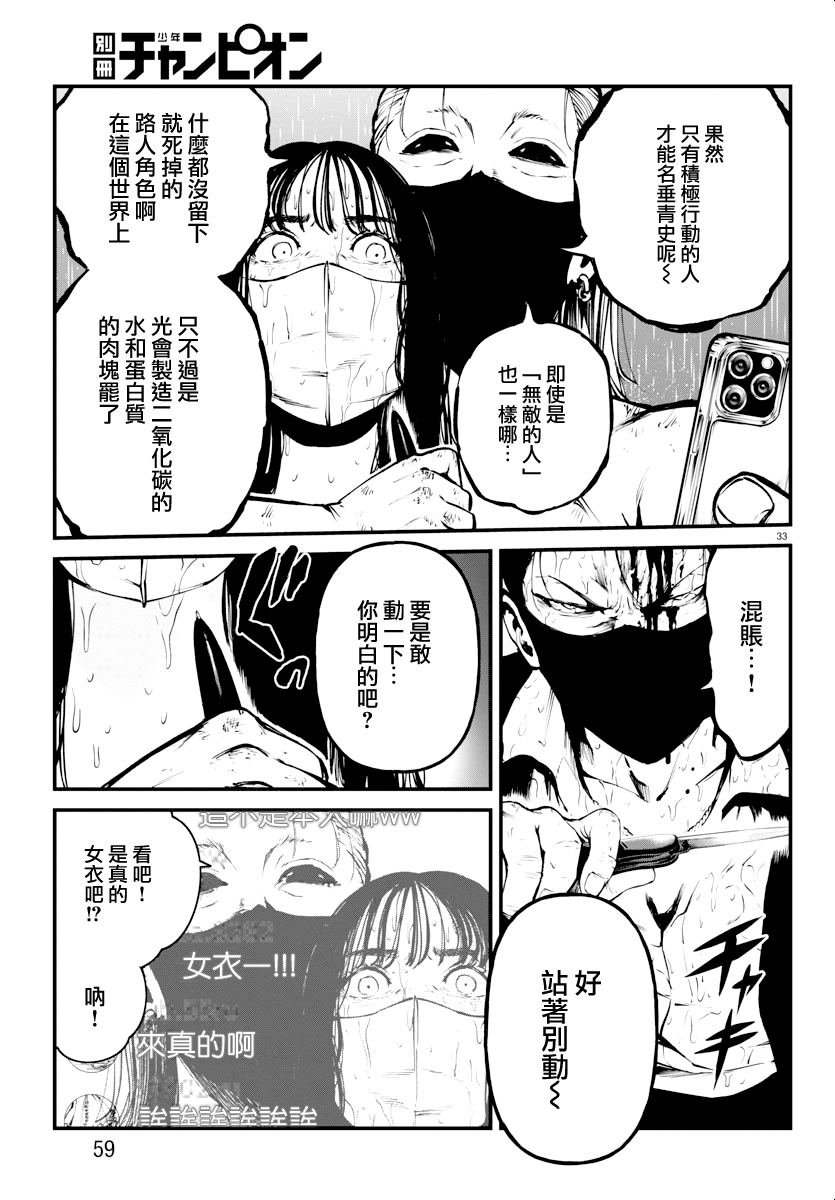 第27话