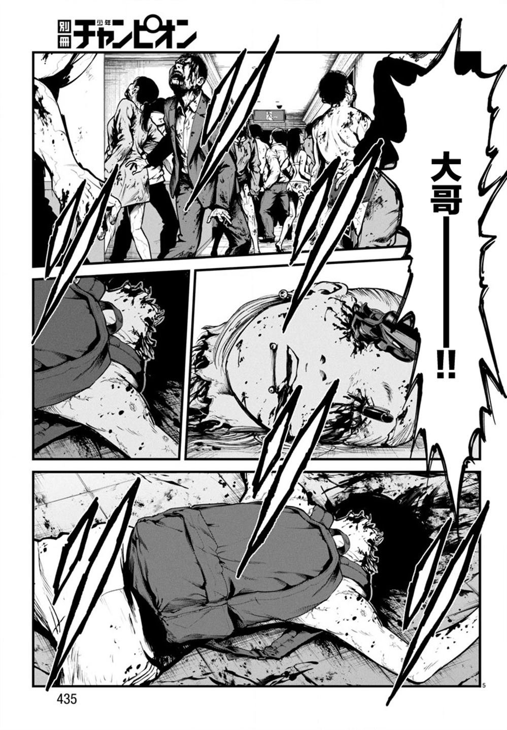 第29话