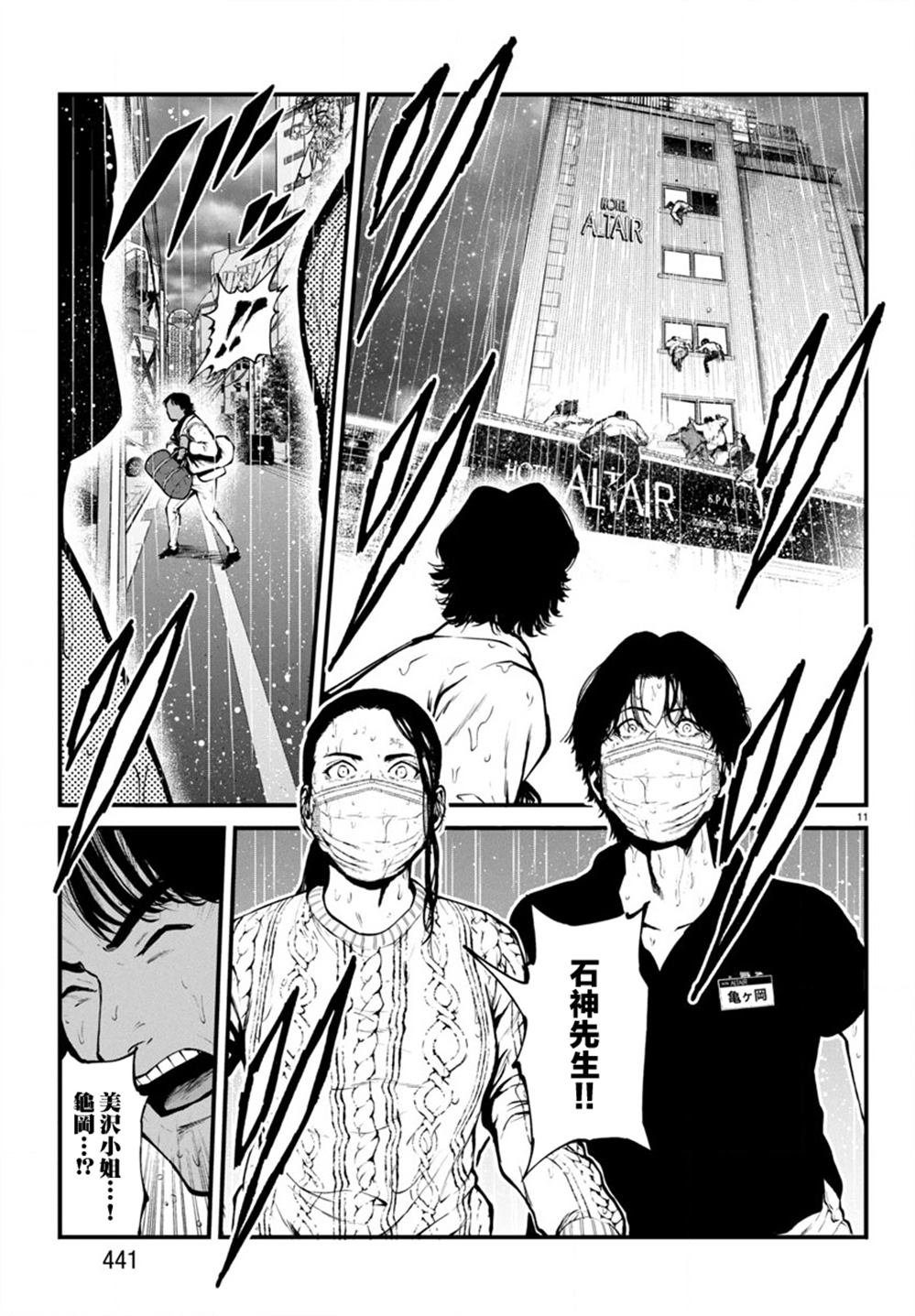 第29话