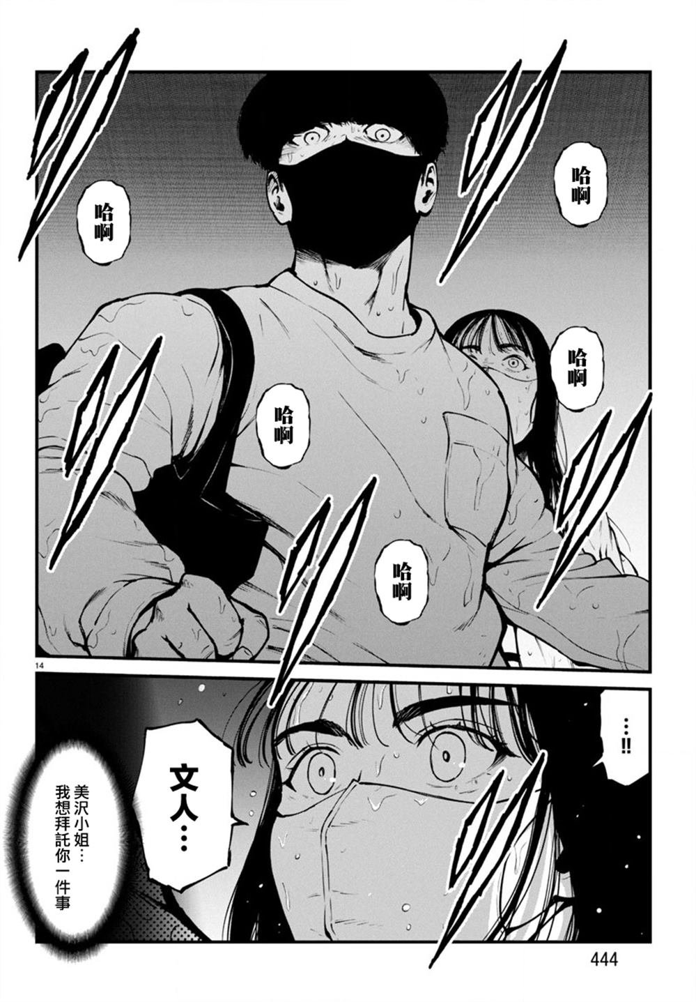 第29话