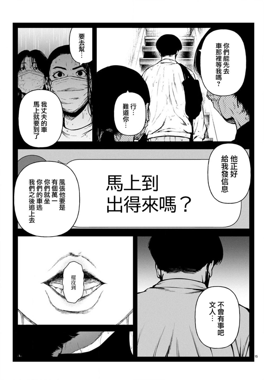 第29话