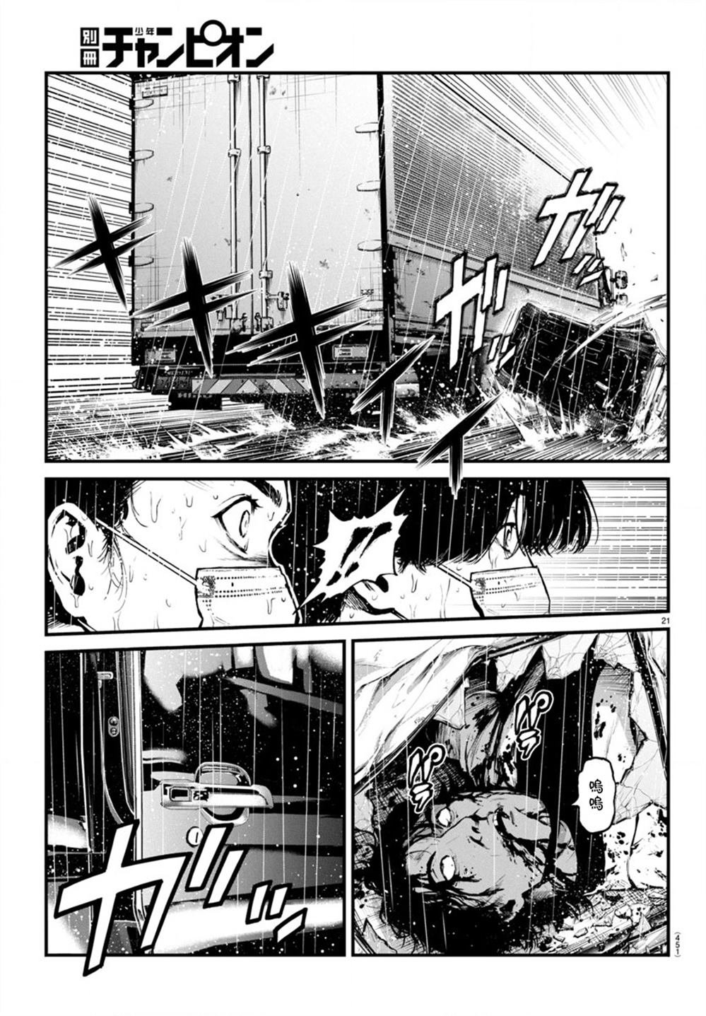 第29话