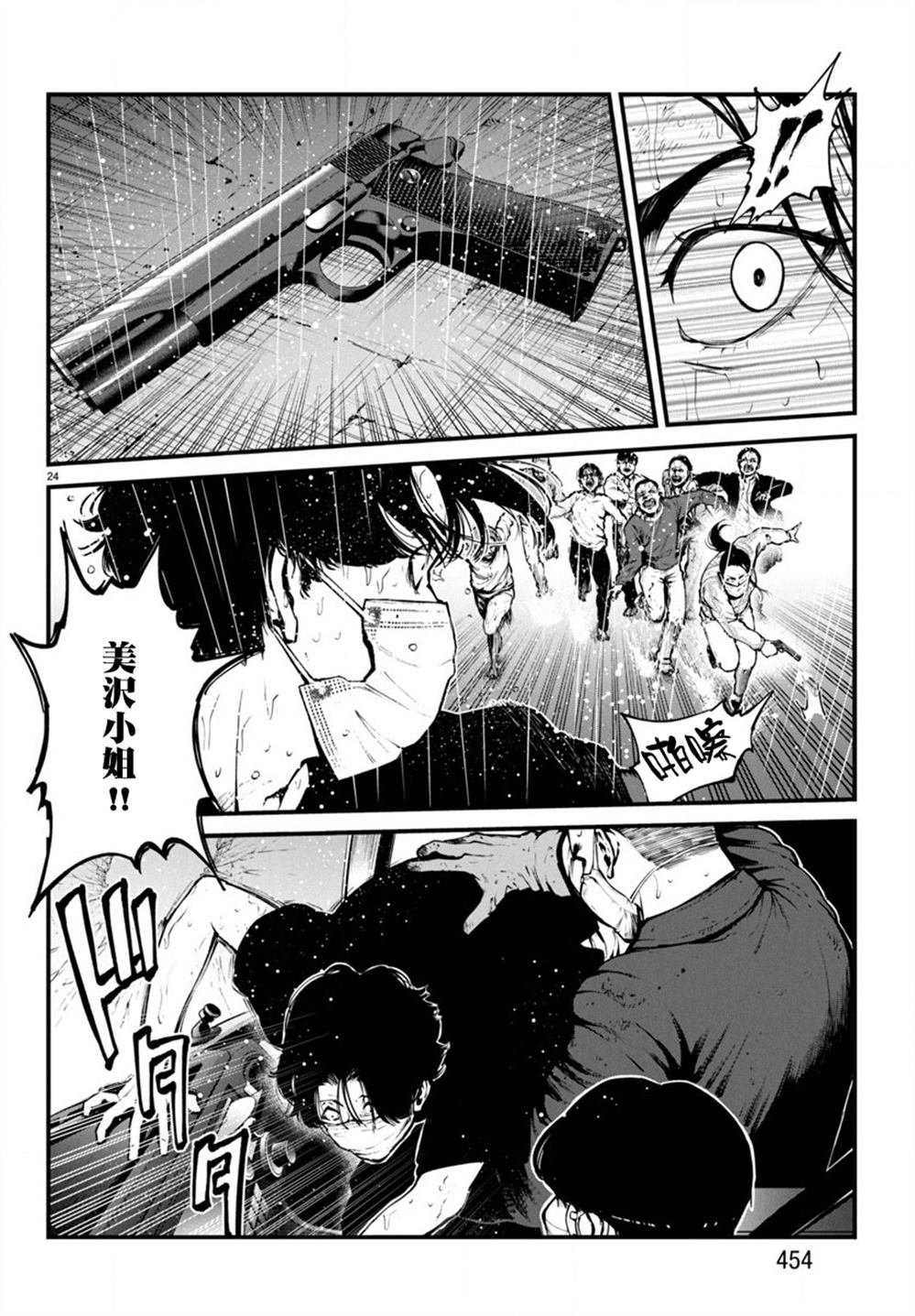 第29话