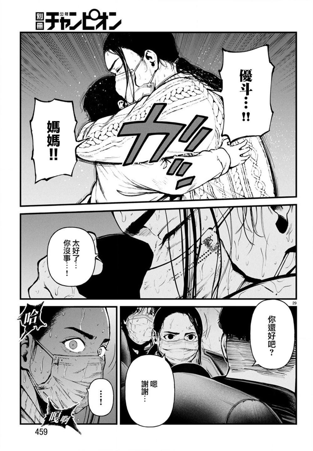 第29话