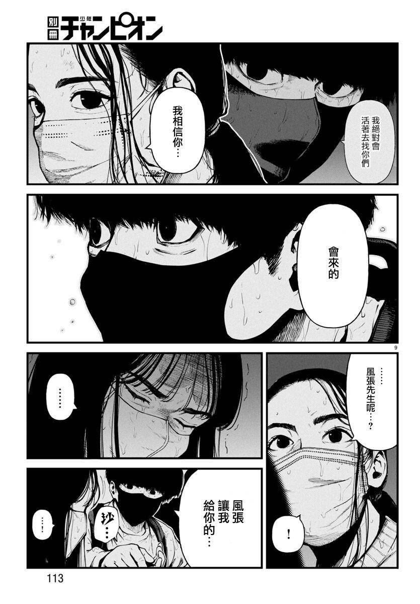 第30话