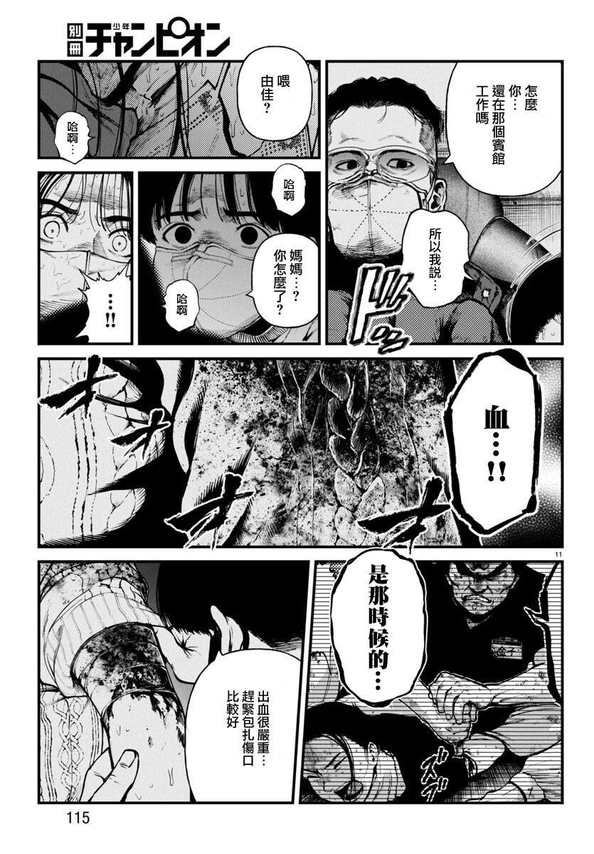 第30话