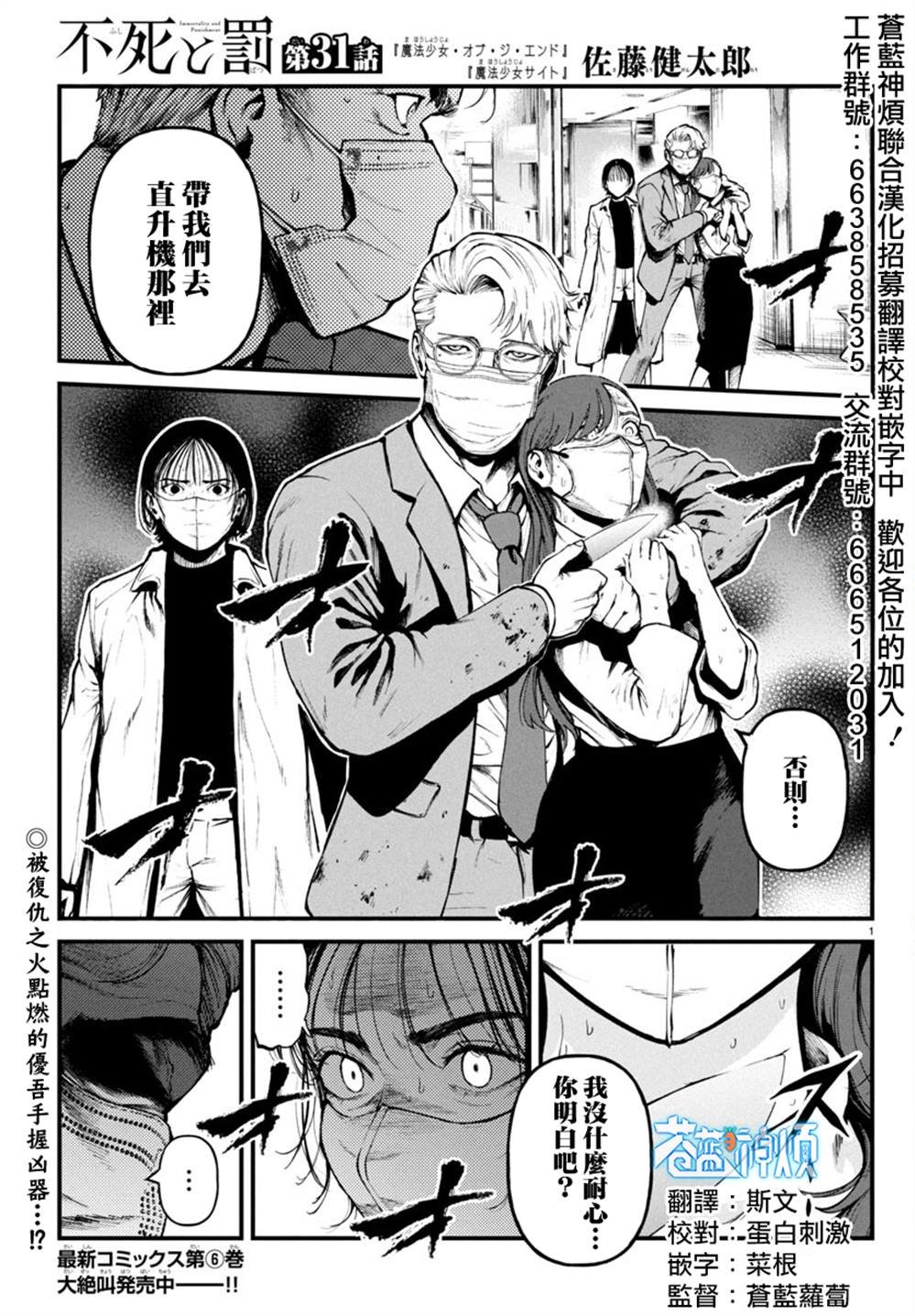第31话