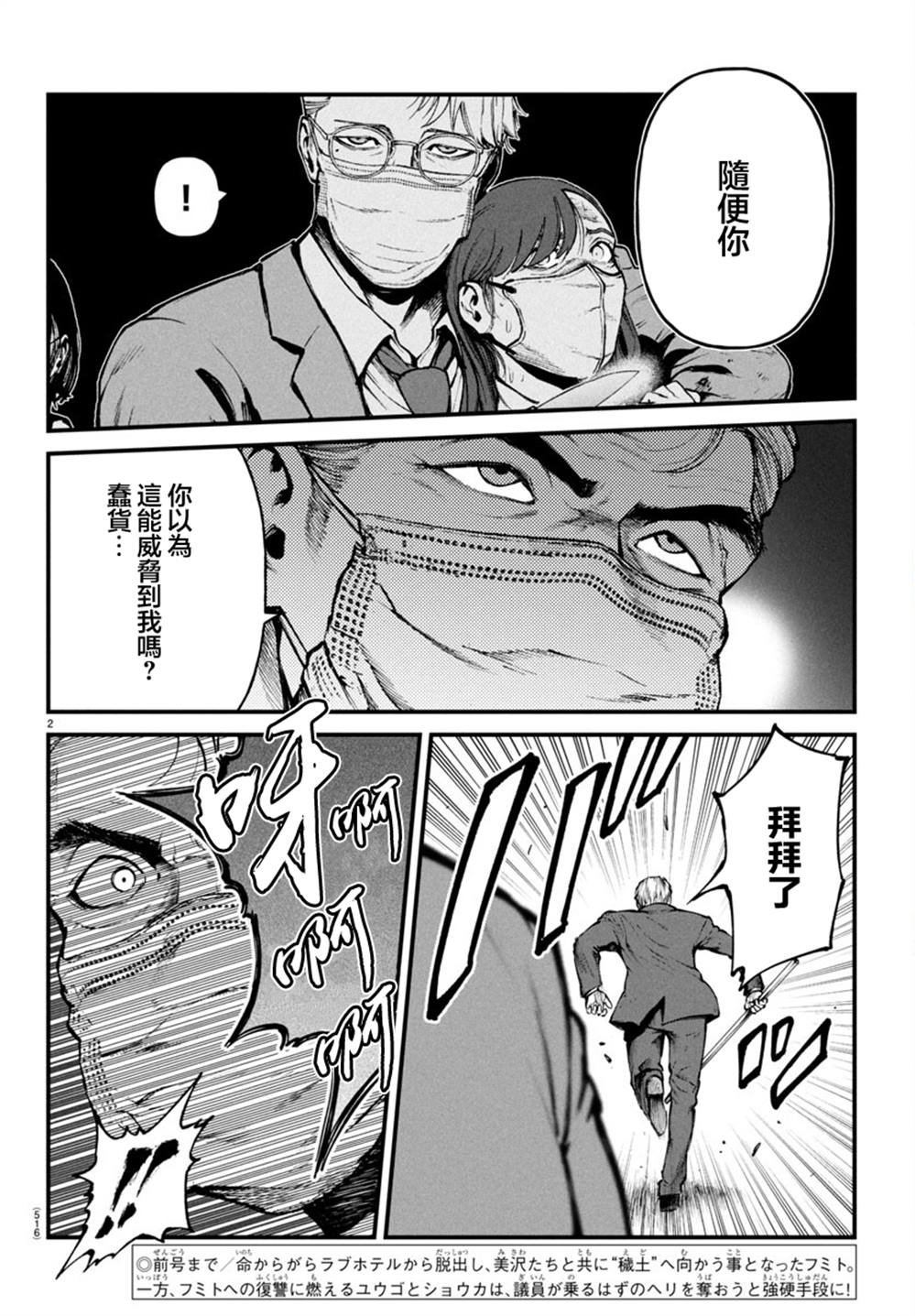 第31话