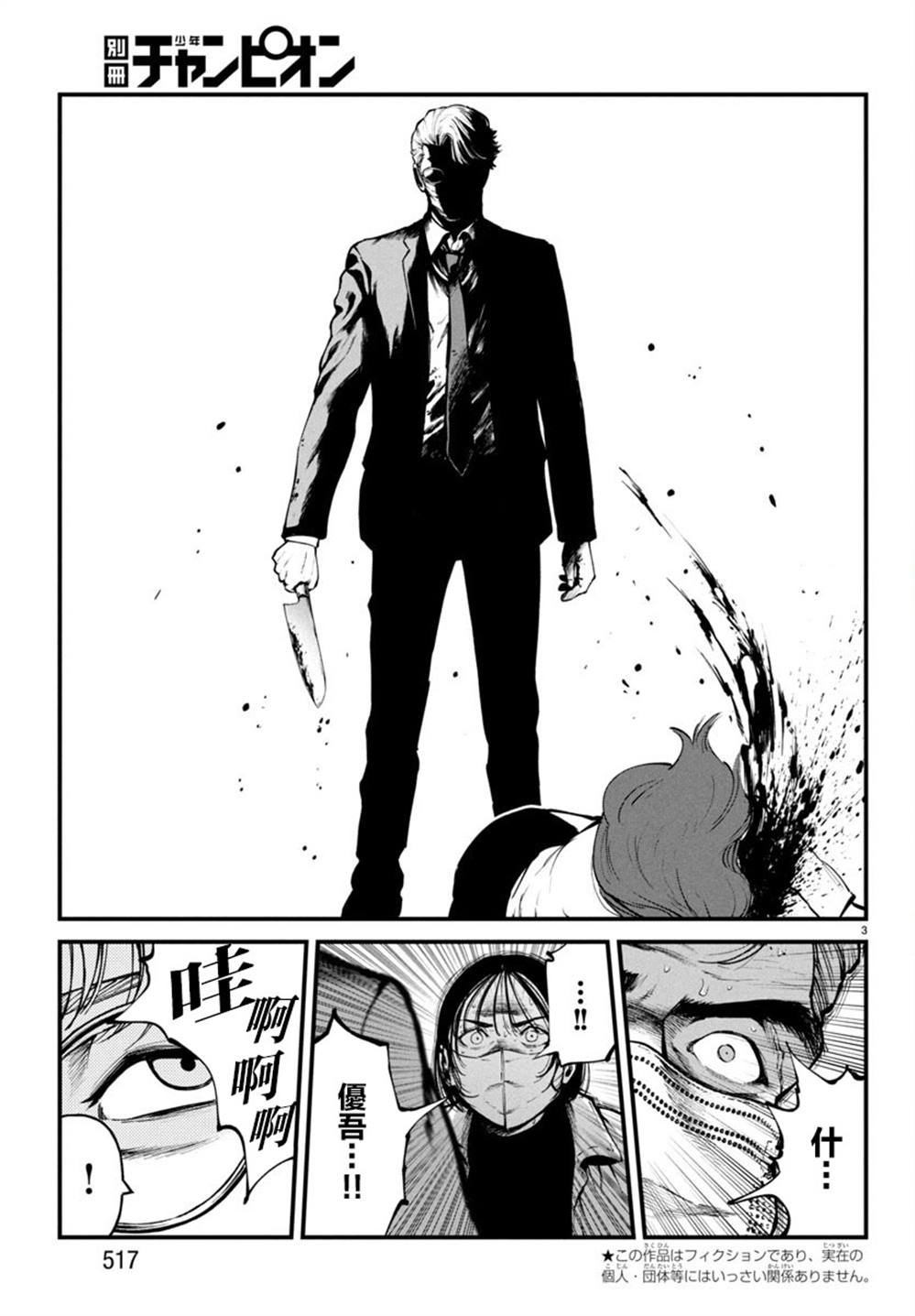 第31话