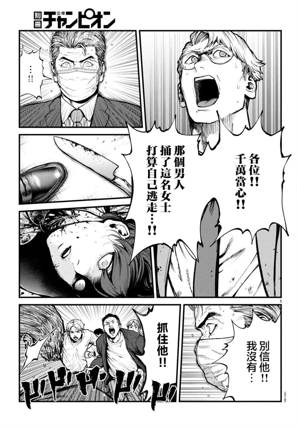第31话