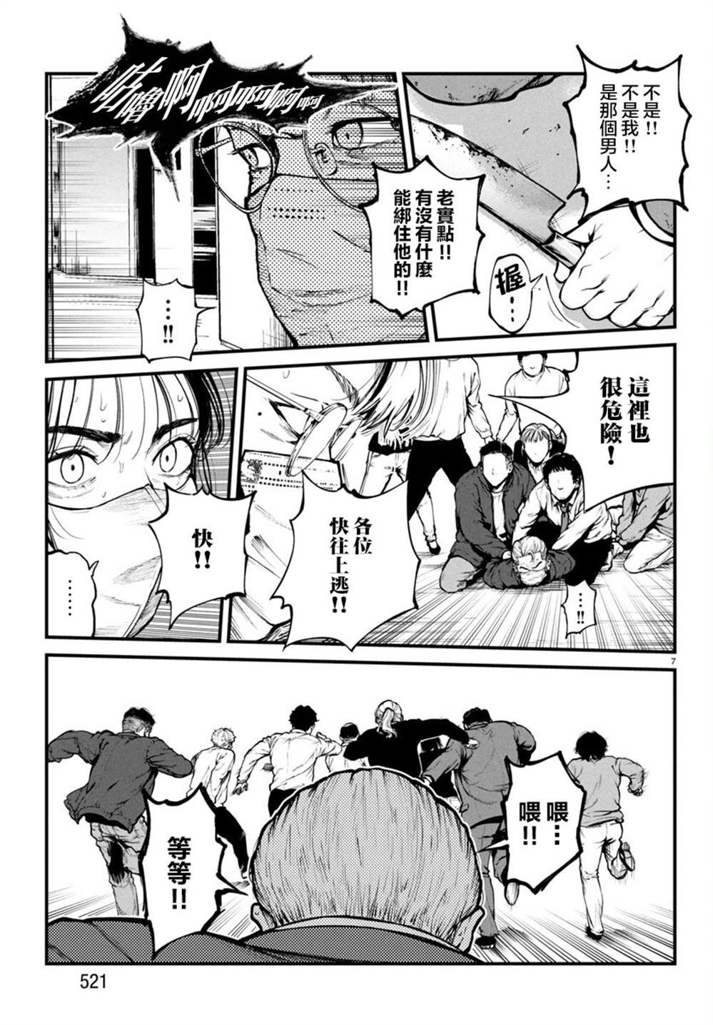 第31话