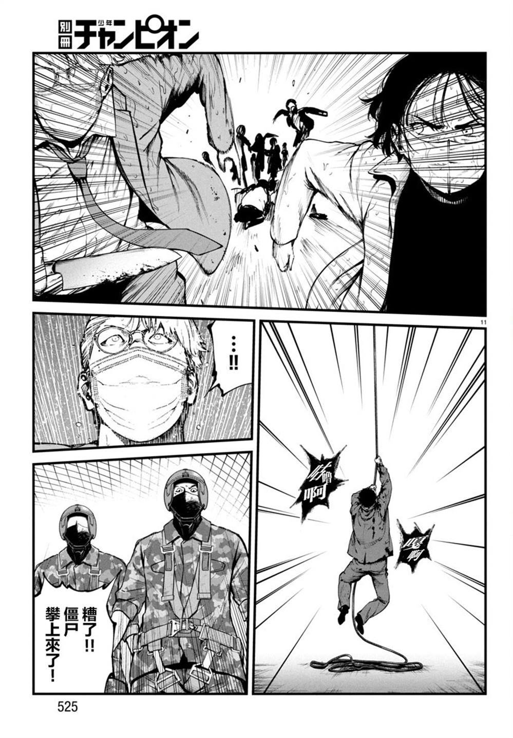 第31话