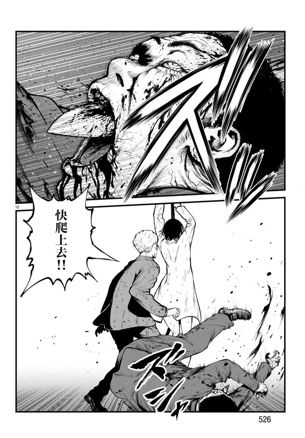 第31话