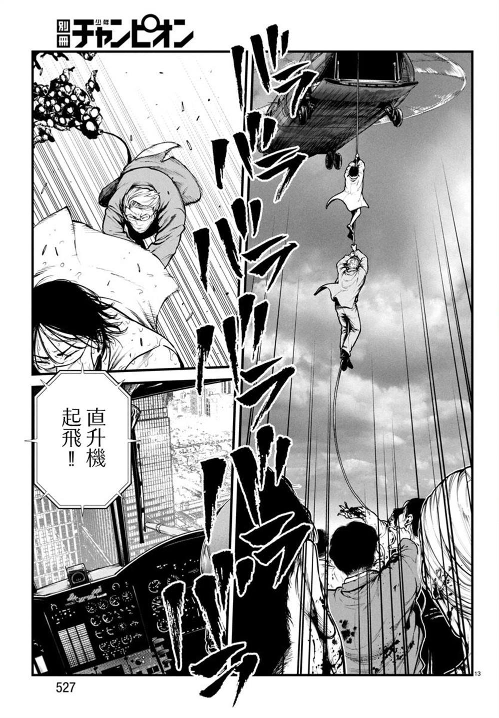 第31话