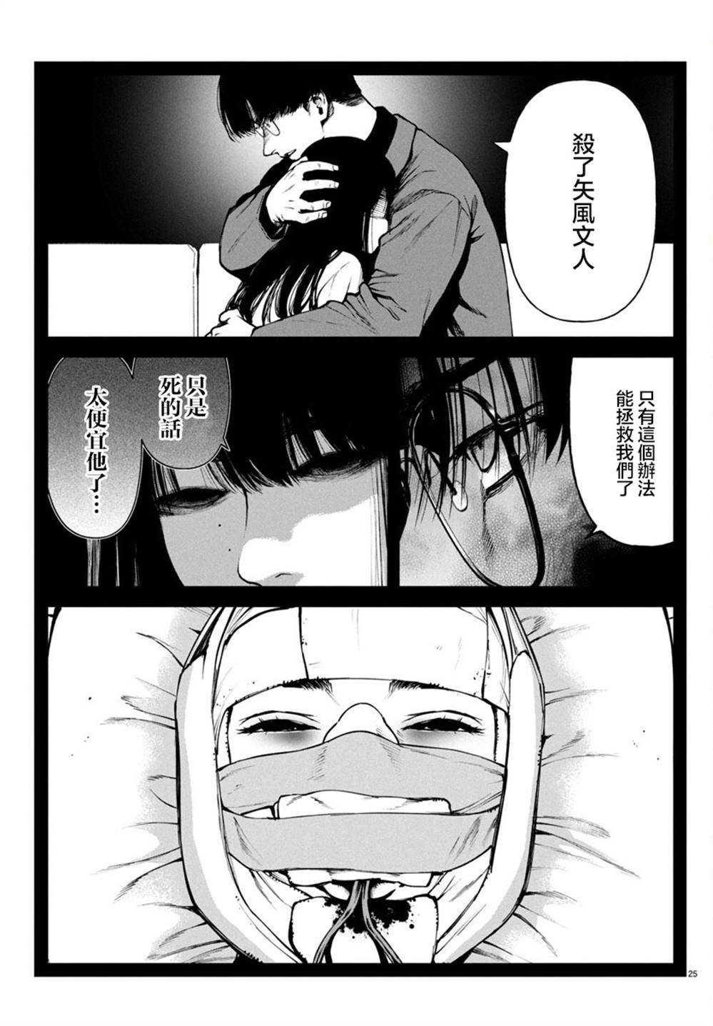 第31话