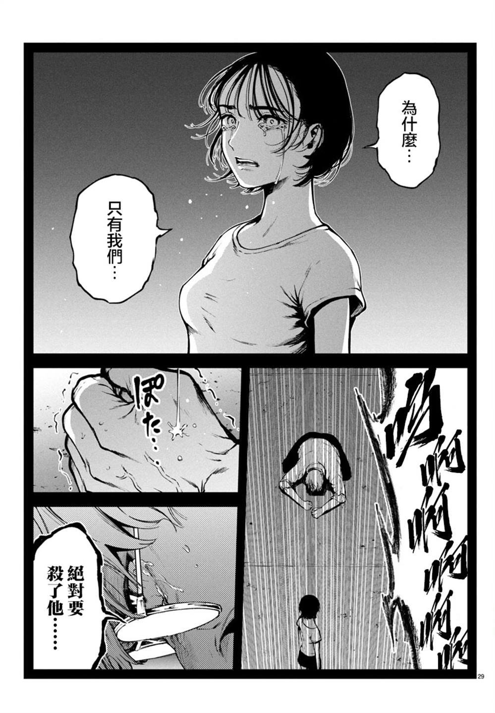 第31话