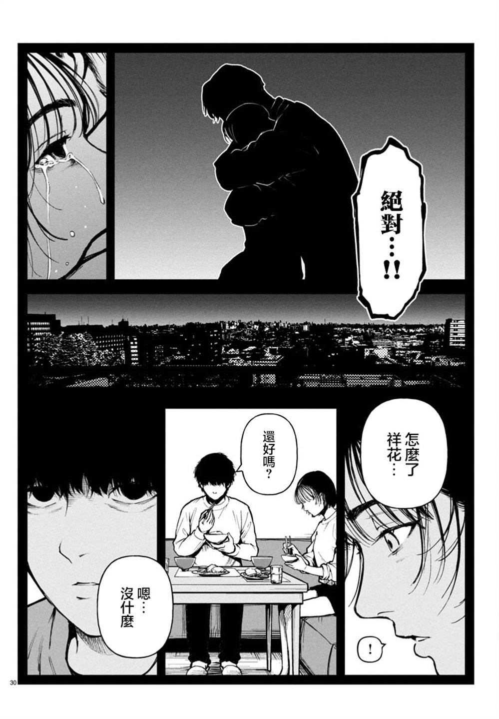 第31话