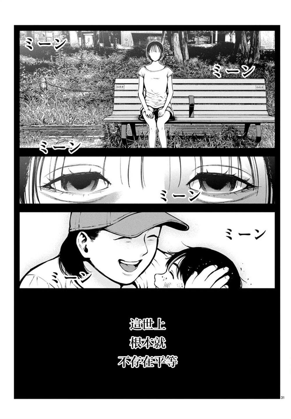 第31话