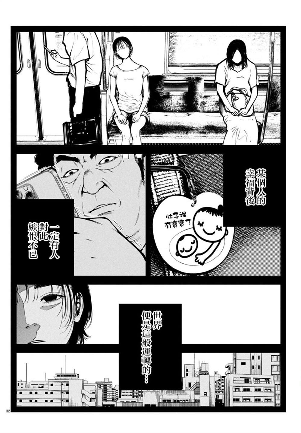 第31话
