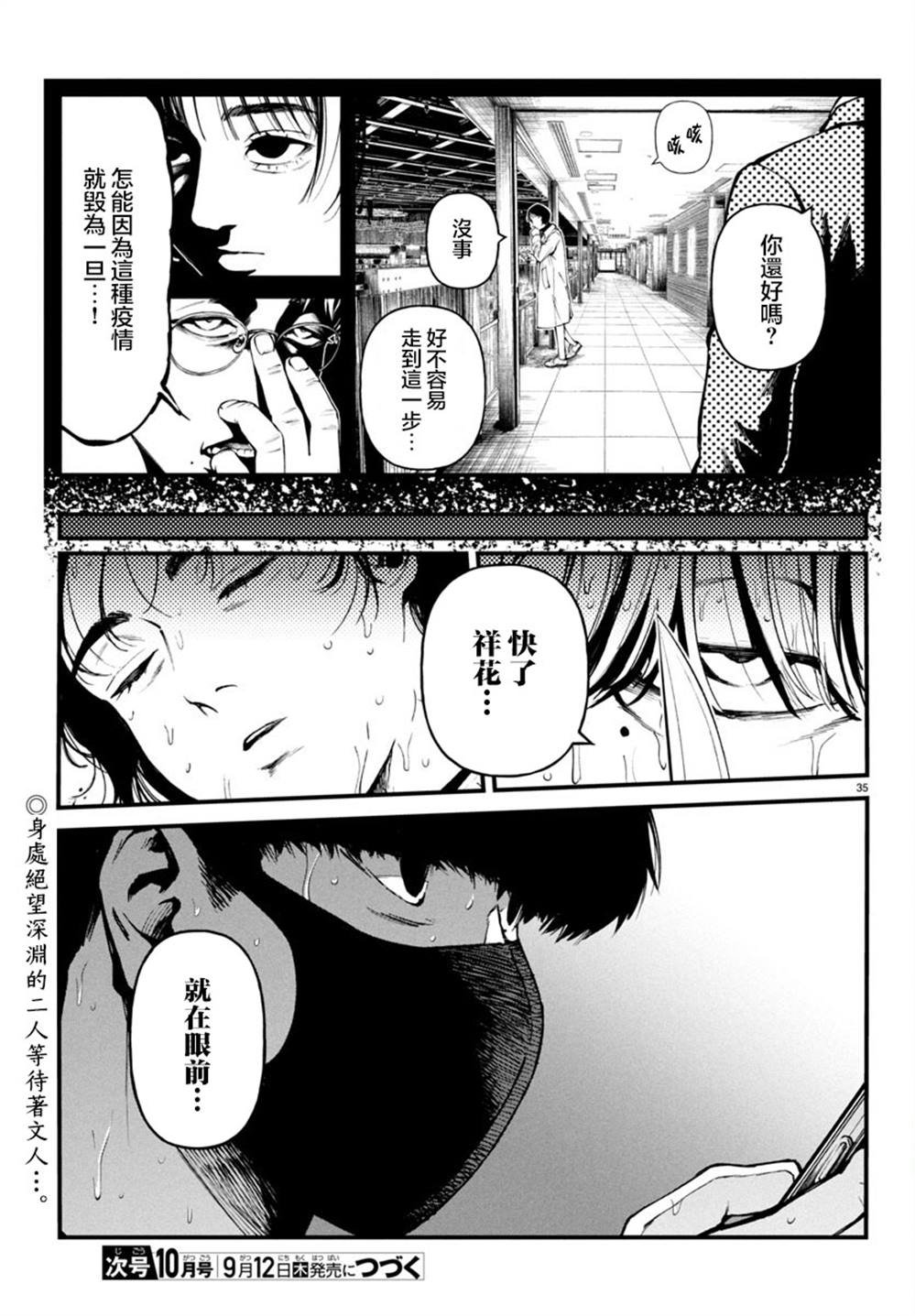 第31话