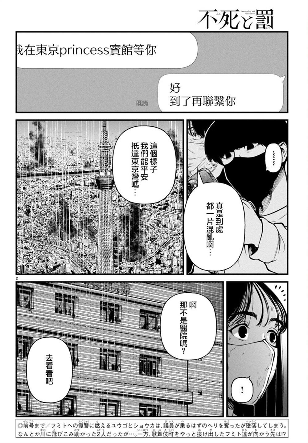 第32话